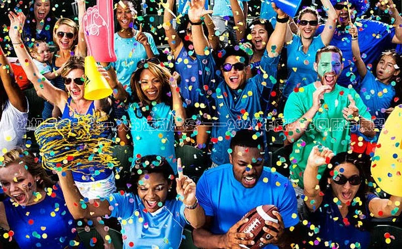 边坝县：一年一次的运动盛宴——2023年度赛事回顾与展望