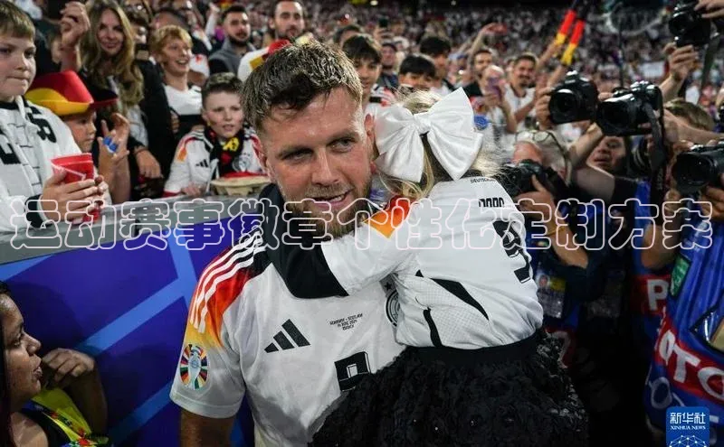 运动赛事徽章个性化定制方案