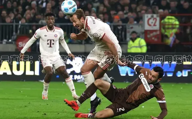 中欧体育app最新版本更新内容