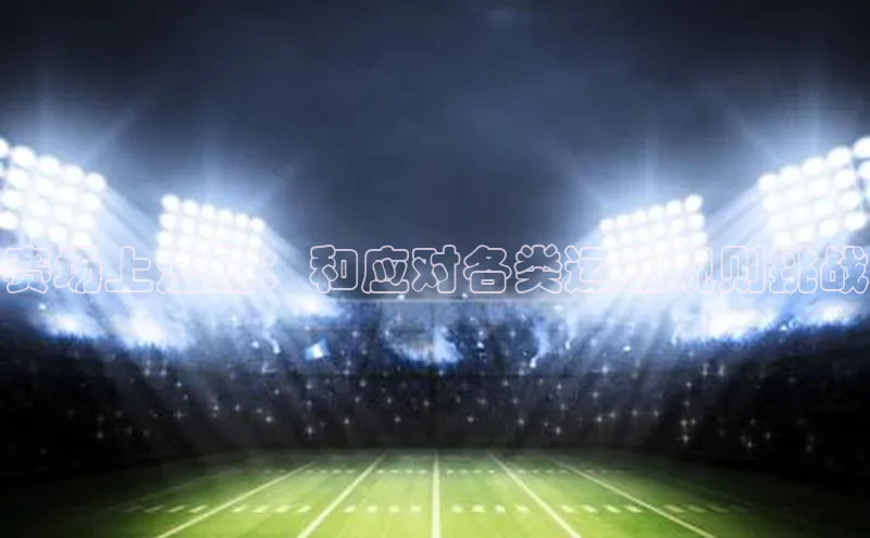 zoty官方体育网页版