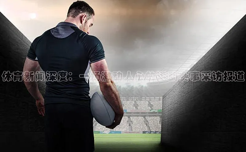 中欧体育最新地址